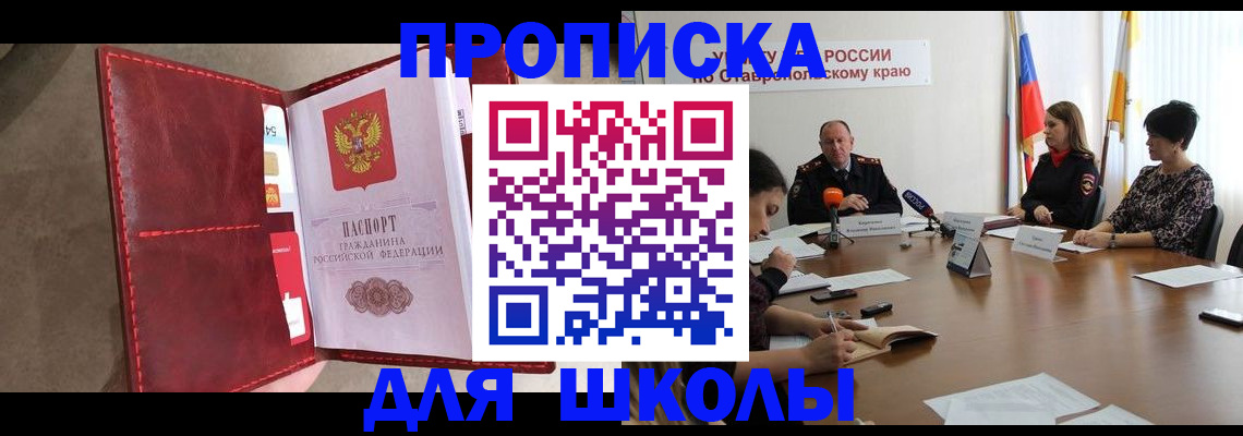прописка иностранных граждан в Клинцах